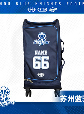 CHD×苏州蓝骑士美式橄榄球运动行李防水腰旗拉杆箱包装备包收纳