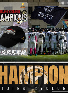 CHD×北京旋风冠军橄榄球球迷纪念棒球帽春秋鸭舌帽户外男生女生