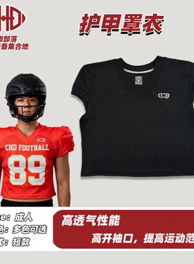 CHD 训练罩衣短款美式橄榄球Jersey成人防刮伤套甲球衣外套可定制