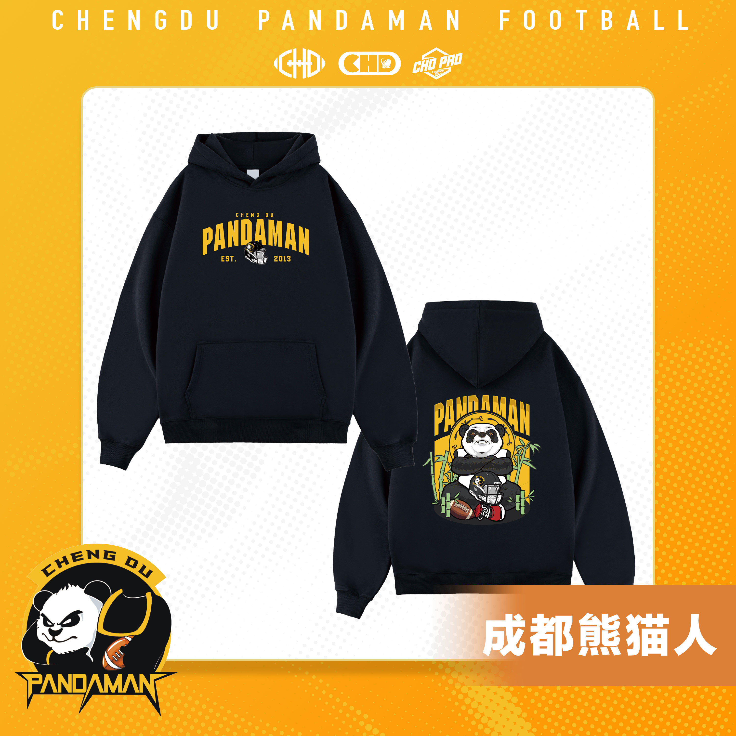 CHDx成都熊猫人卫衣秋冬季运动服饰连帽纯棉潮流复古风橄榄球宽松