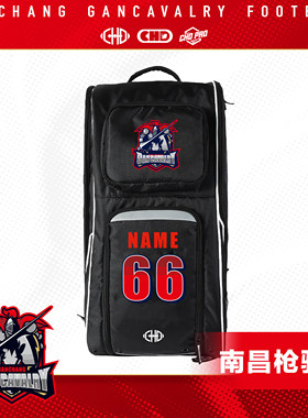 CHD×南昌枪骑兵美式橄榄球装备包外出比赛训练收纳大容量训练包