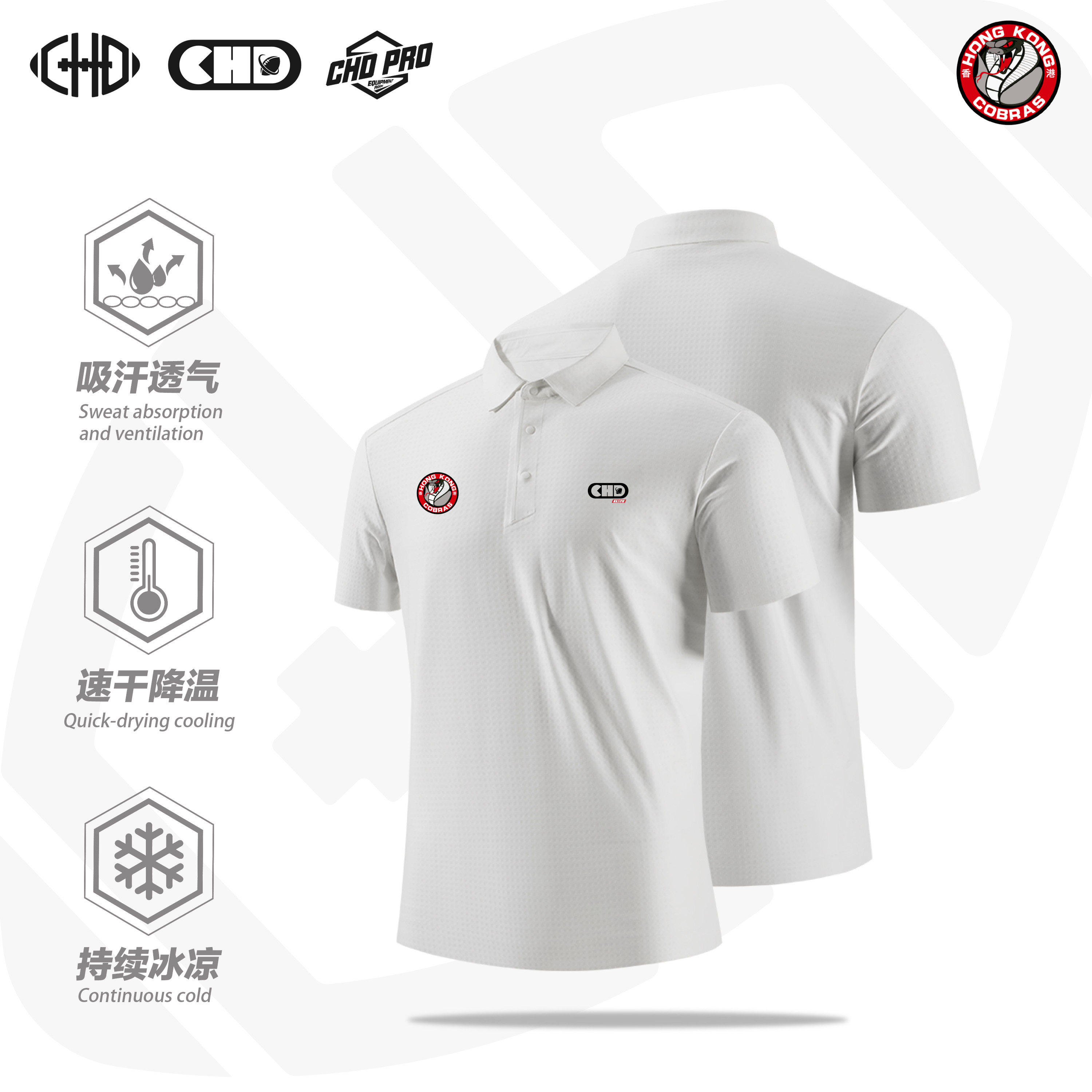 CHDx香港眼镜蛇polo衫薄款上衣速干翻领秋季运动美式潮流橄榄球