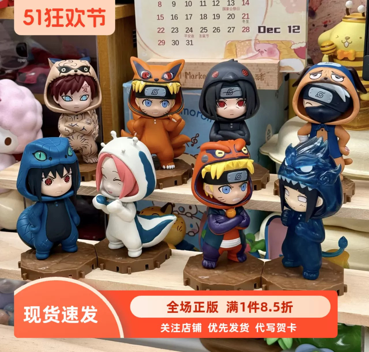 现货万代BNFIGUREQPajamars系列玩偶服cos火影忍者疾风传盲盒Q版
