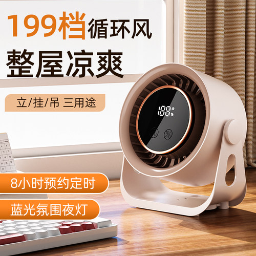 充电式立挂两用夹式桌面小风扇