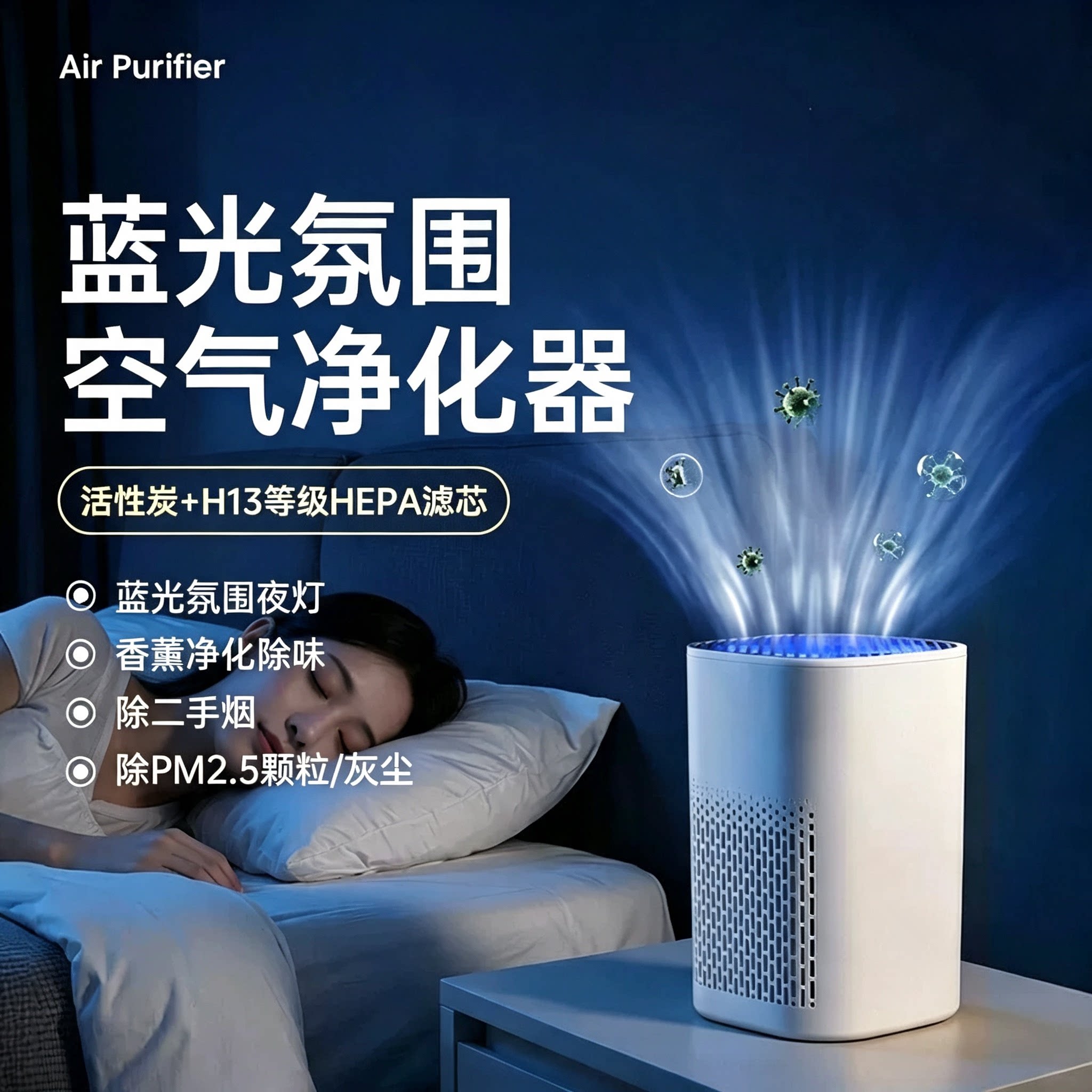 苏宁易购同款小型桌面空气净化器图片