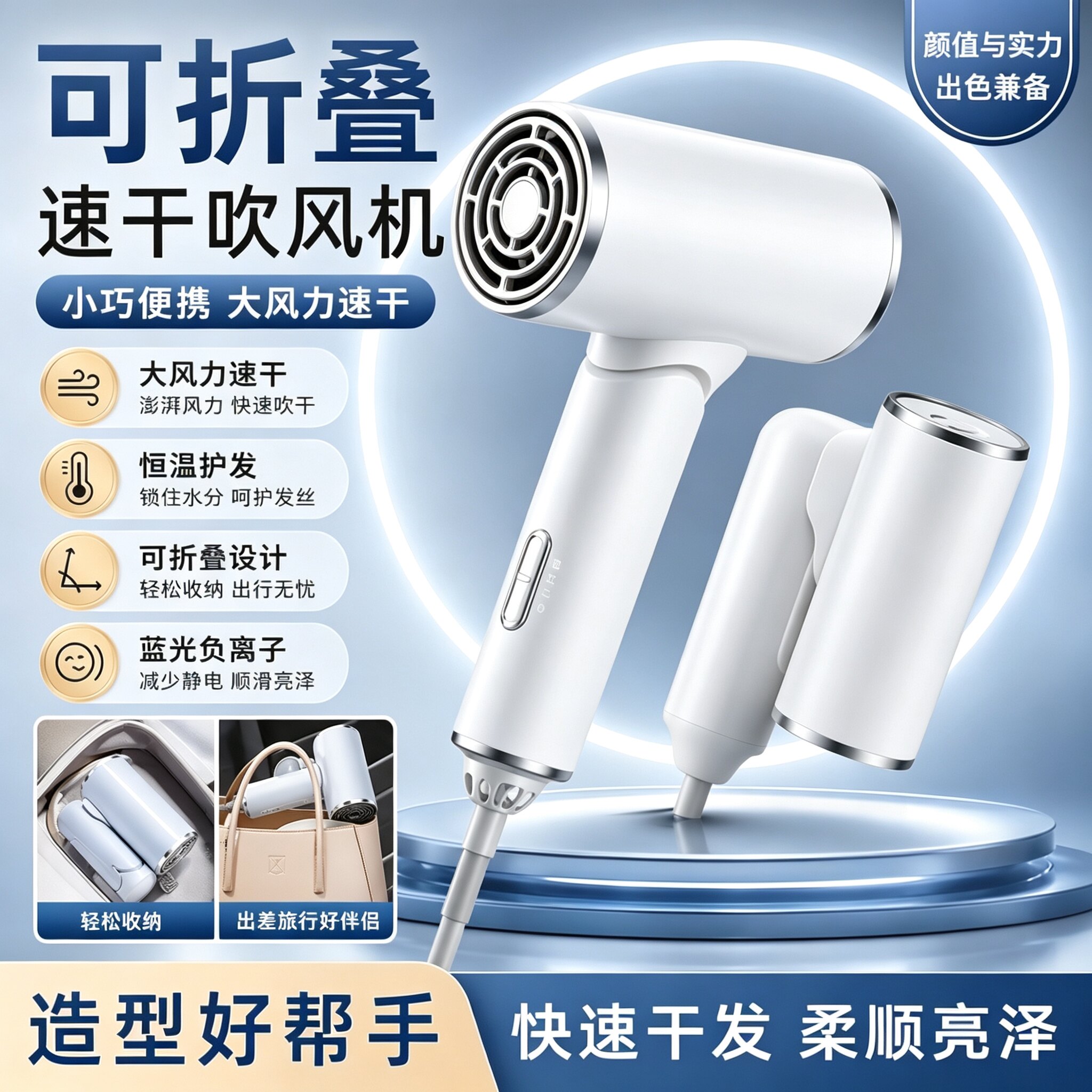 负离子可折叠吹风机家用学生宿舍旅游大风力护发便携迷你电吹风