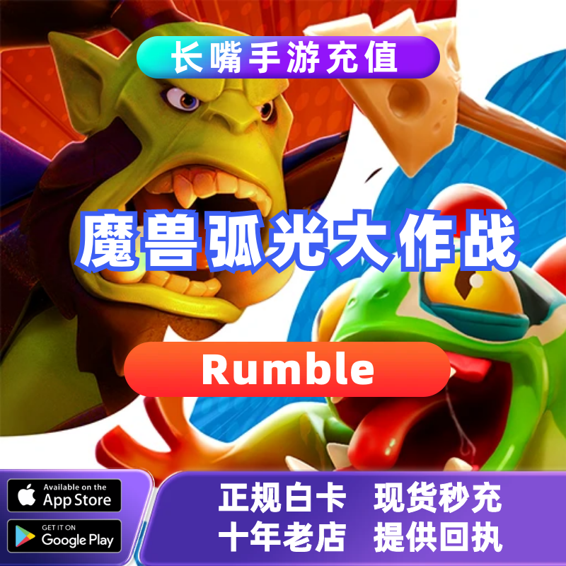 魔兽兵团 魔兽弧光大作战国际服手游代充 宝狮礼包金币充值储值
