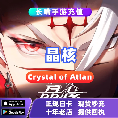 晶核Crystal of Atlan 港澳台国际服 代充 月令手册 6480欧珀充值