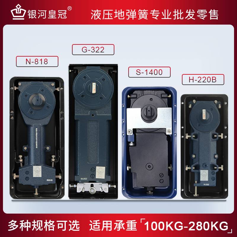 皇冠玻璃门地弹簧液压地埋式配件