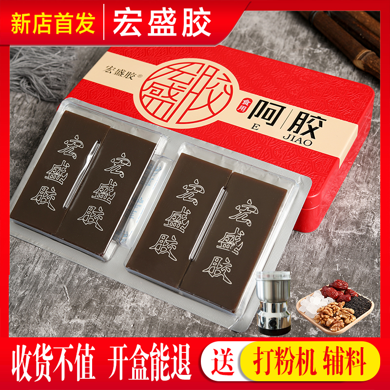 阿胶块正宗山东铁盒驴皮阿胶块片250克/盒熬制阿胶糕原料益气补血