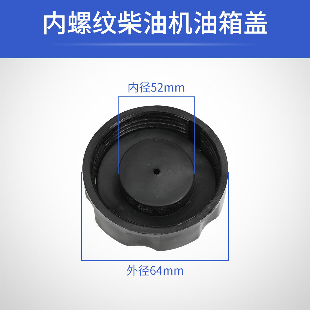 凯马柴油机186油箱盖 173 178 186 188 192微耕机塑料油箱盖