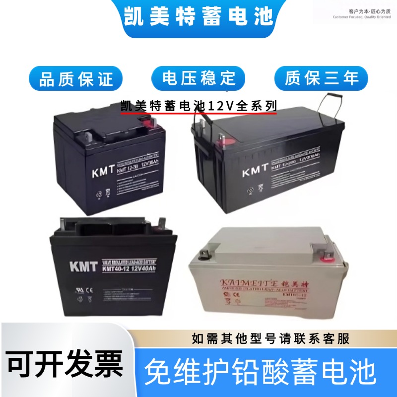 中商国通蓄电池UPS电源