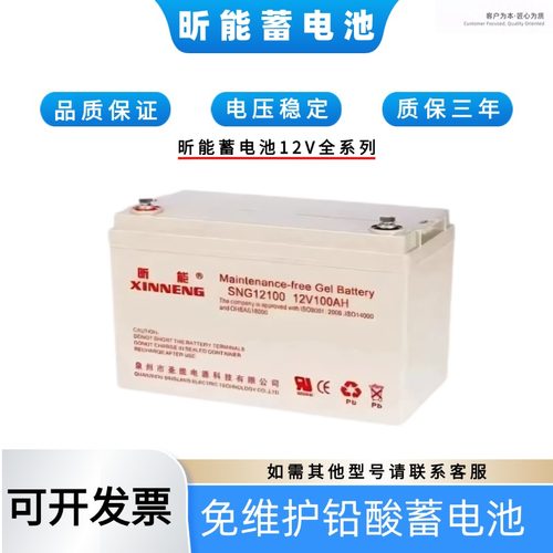 昕能蓄电池UPS/EPS/直流屏