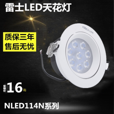 雷士照明正品LED射灯新款NLED1144ND4W 1146ND6W 1148ND8W平光白 家装灯饰光源 嵌入式射灯 原图主图