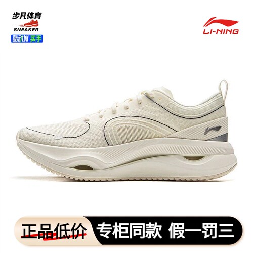 李宁女鞋2025新款惊鸿超轻网面透气缓震回弹运动跑步鞋ARHV002-33