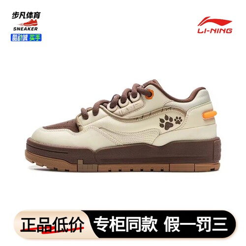 李宁001 BTC MEGA男子板鞋2025新品舒适软弹经典休闲鞋AGCV383