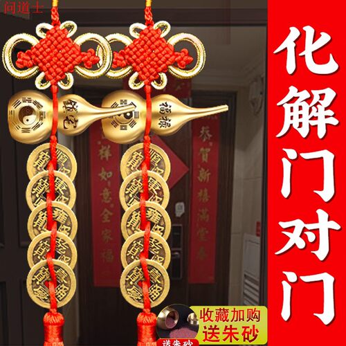 解决入户门摆件五帝钱葫厨房问题冰箱挨灶台见冰箱贴招财金属门贴