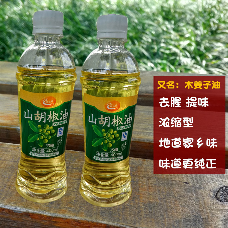 山胡椒油400ml瓶装调味油推荐