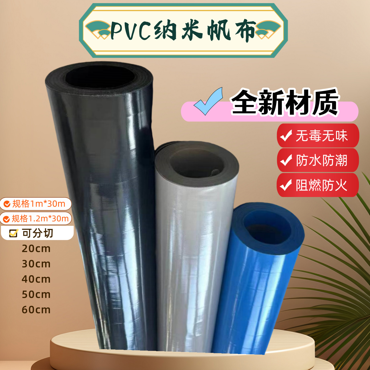 纳米帆布阻燃软连接三防水火无气味导风机中央空调出风口纳米帆布