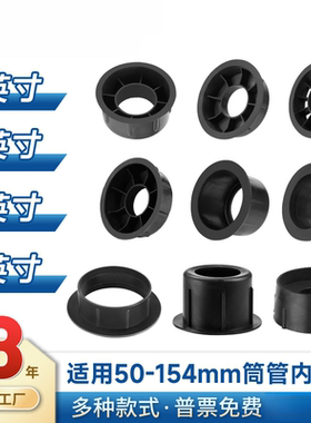 7.6CM/76MM/3英寸黑白塑料堵头圆形空心纸管筒塞子卡头塞头纸芯塞