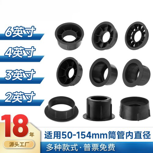 7.6CM/76MM/3英寸黑白塑料堵头圆形空心纸管筒塞子卡头塞头纸芯塞