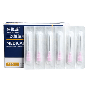 医用一次性无菌注射针头4.5/5/6/7/9/12号皮试穿刺小针头美容挑痘