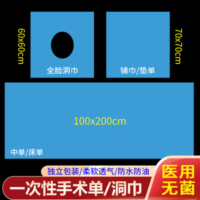 一次性铺垫医用无菌垫单中单