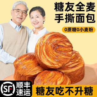 糖尿病人专用控无糖精主食品旗舰店早餐零食全麦面包手撕吃 大全代餐