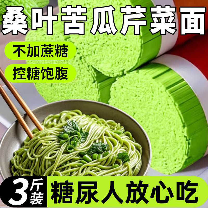 荞麦面糖尿病人专用控无糖精主食