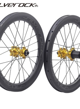 SILVEROCK SR38C碳纤维轮组 16寸305 349碟刹K3 PLUS折叠车8-11速