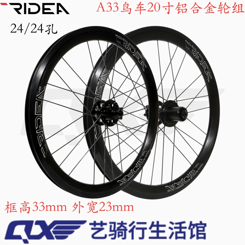 RIDEABIRDY鸟车碟刹铝合金轮组