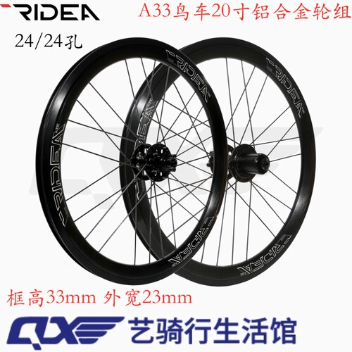 RIDEABIRDY鸟车碟刹铝合金轮组