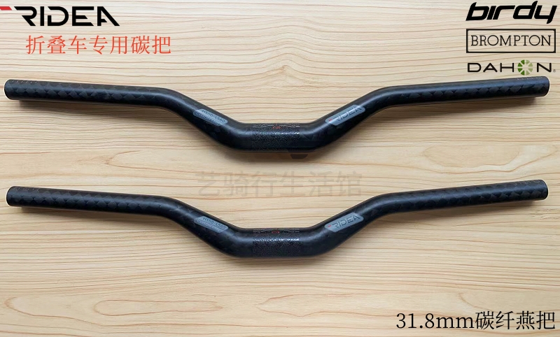 瑞宜达RIDEA小布Tline碳纤把横31.8鸟车birdy大行折叠车车把 燕把