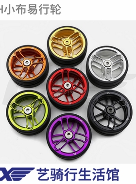 台湾H&H HH 小布改装配件CNC铝合金62mm培林易行轮附钛螺丝推行轮