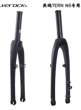 SILVEROCK TERN 碳纤维圈刹燕鸥前叉N8 20寸前叉74mm开档带磁吸座