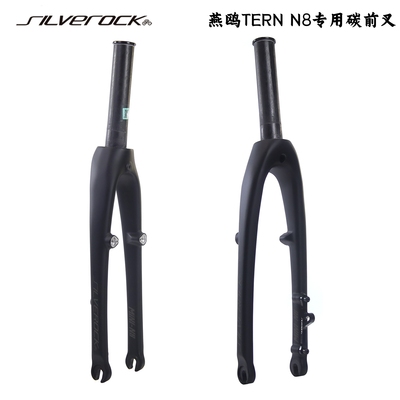 SILVEROCKTERNN8碳纤维前叉