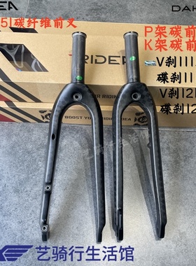 瑞宜达RIDEA大行折叠车K架P架碳纤维碟刹前叉20寸406 451碟刹 V刹