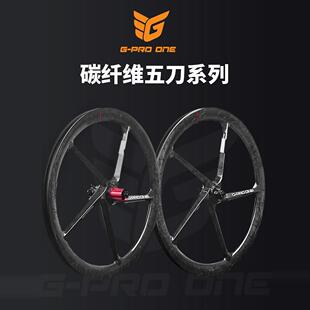 GPROONE自行车碳纤维轮组五刀折叠车轮20寸451碳轮组折叠车碟刹轮