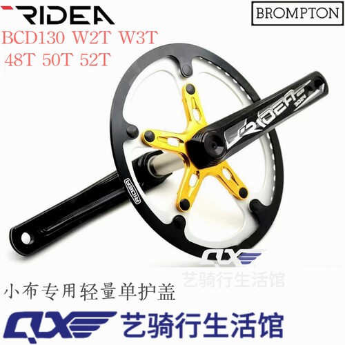 台湾 ridea 小布改装配件 单盘盘片 双椭圆盘 带护盘 复古 牙盘片 - 封面