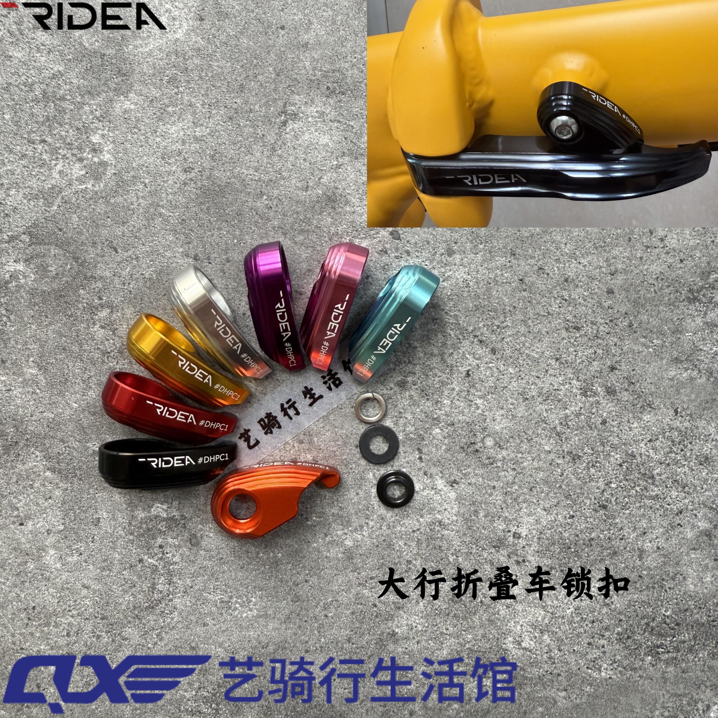 瑞宜达RIDEA 自行车改装 折叠车架锁扣 铝合金安全扣 CNC  PKA015