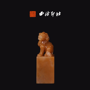 孤品章 高端私人石材定刻手工刻字印章篆刻藏书章闲章书法书画 西泠印社寿山石杜陵石 古兽钮