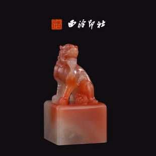 孤品章 高端私人石材定刻手工刻字印章篆刻藏书章闲章书法书画 西泠印社老挝石 瑞兽钮
