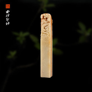 孤品章 印章书法国画手工篆刻玉石方章私人定制落款 西泠印社寿山旗降石 龙凤呈祥