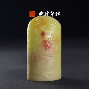 西泠印社孤品系列青田菜花水墨薄意椭圆章钮高档石材印章书法国画手工篆刻玉石闲章高端私人定制落款 孤品章