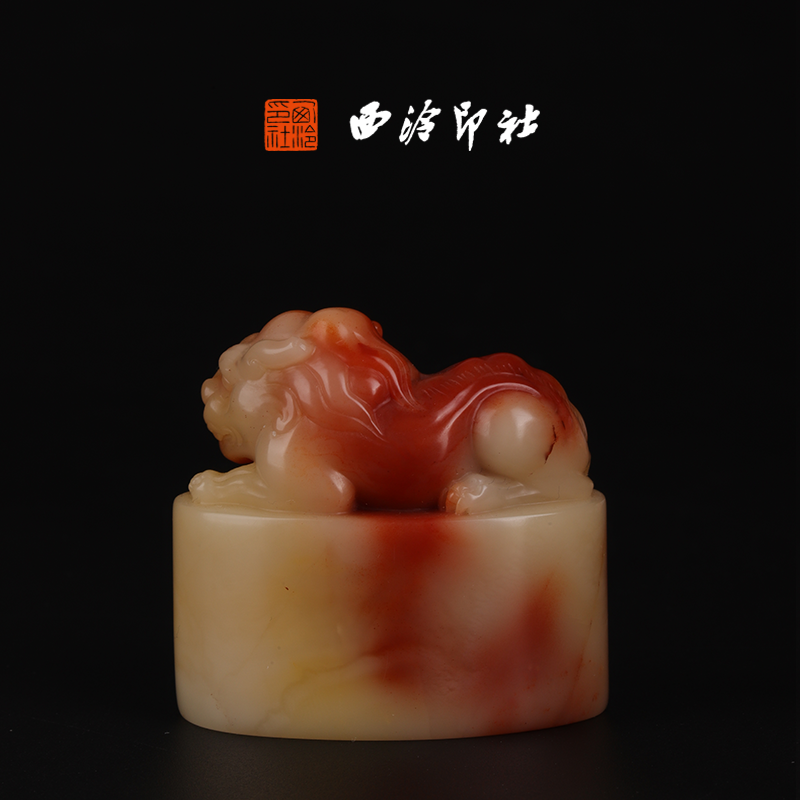 西泠印社寿山石芙蓉石《古兽钮》高端私人石材定刻手工刻字印章篆刻藏