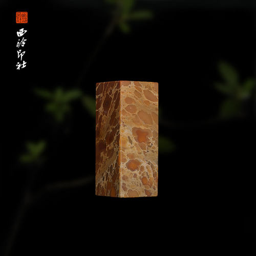 孤品书法素章天然三晶石可定制