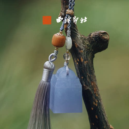 【清仓下架】西泠印社九州系列冰蓝随行印章书画闲章私人定制篆刻石材姓名章企业团购生日礼物圣诞节送礼