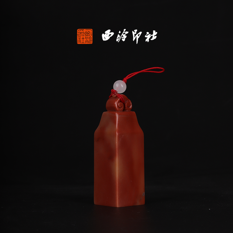 西泠印社孤品老挝石系列如意钮造型高档石材印章书法国画手工篆刻玉石闲章高端私人定制落款孤品章