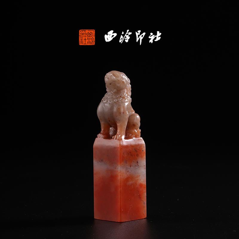 西泠印社老挝石《昂天兽》高端私人石材定刻手工刻字印章篆刻藏书章闲章书法书画|孤品章