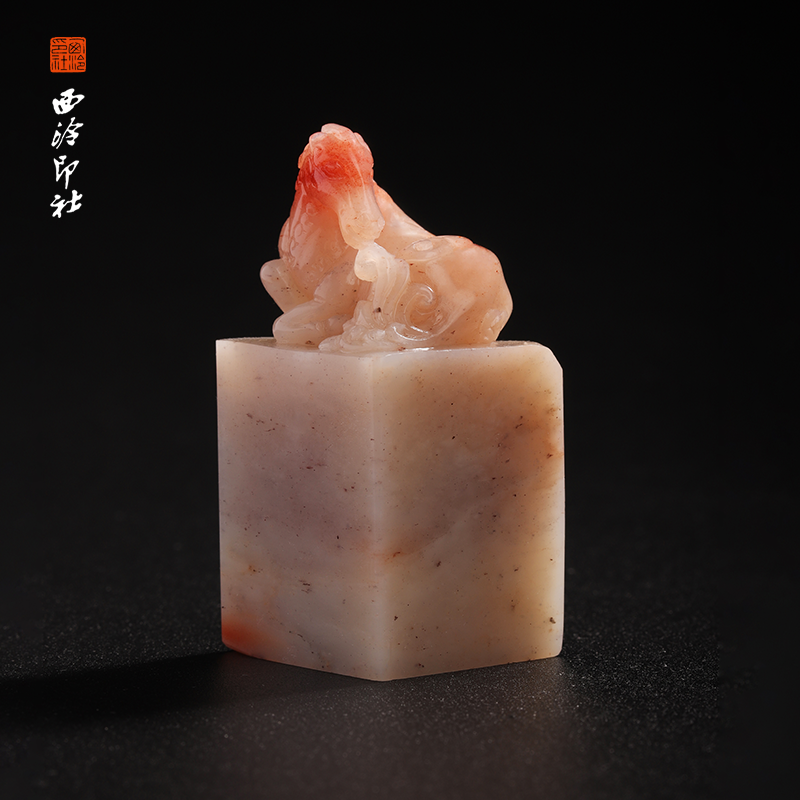 西泠印社老挝石《马到成功》印章方章书法国画手工篆刻玉石私人定制落款|孤品章